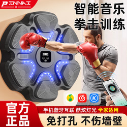 Smart Music Boxing Machine for Home Use, Children's Reaction Training Electronic Wall Target, Men's Boxing and Sparring, Adult Fitness Equipment