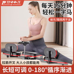 Leg Stretcher Similar to Wu Xin'S, for Splits, Ligament Stretching, Training, Slimming, Leg Stretching, and Hip Opening
