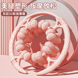 Leg Massager Ring-Shaped Clamp Calf Muscle Relaxation Roller Foam Roller Spiked Massage Roller Slimming Leg Tool