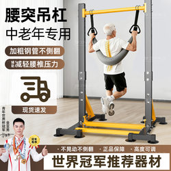 Floor-Standing Pull-Up Bar for Lumbar Disc Herniation, Indoor Home Traction Belt, Pull-Up Device, Home Hanging Bar, Stretching Bar