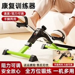 Rehabilitation Exercise Bike for the Elderly, Pedal Bike, Fitness Equipment, Stroke, Hemiplegia, Upper and Lower Limbs, Hand and Leg Stepper
