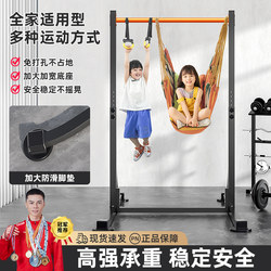 Horizontal Bar Indoor Home Pull-Up Device Parallel Bar Stand Floor-Standing Children's Hanging Ring Hanging Bar Home Fitness Exercise Equipment