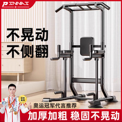 Horizontal Bar for Home Indoor Pull-Ups, Stretching, Children's Single and Double Bars, Floor-Mounted Single Bar, Hanging Bar, Home Fitness Equipment