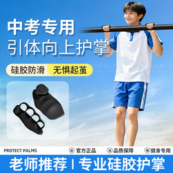 Silicone Palm Protectors, Non-Slip Fitness Gloves for Men, Sports Yoga, Weightlifting, Children's Horizontal Bar Pull-Ups, Training to Prevent Calluses