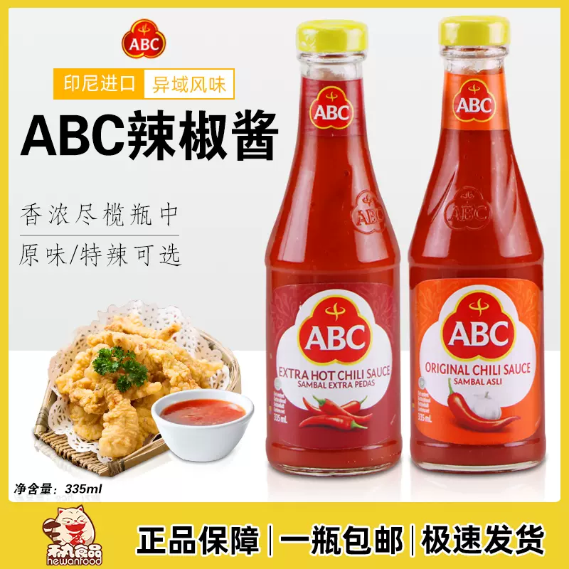 印尼进口abc辣椒酱335ml家用特辣复合调味汁拌面拌饭