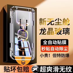 Suitable for Redmi K80 Phone Screen Protector Dust-Free Installation in Seconds