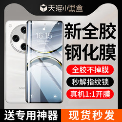 Suitable for Oppofindx8Pro Full Glue Tempered Film Findx8Por Mobile Phone Film New Full Screen Coverage Oppo Curved Screen Find Full Coverage Anti-Fall X8 Anti-Fingerprint Glass Protective Film