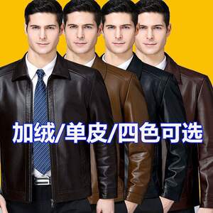 
2026 Sheepskin plus velvet thickened men's leather jacket top-stitched jacket autumn and winter middle-aged straight leather jacket for men