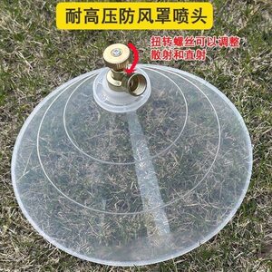 
Round windproof spray head with cover for agricultural electric sprayer spraying machine spray windproof transparent cover herbicide spray head