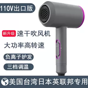 110v吹风机2024年6月-月销口碑最新推荐-Taobao