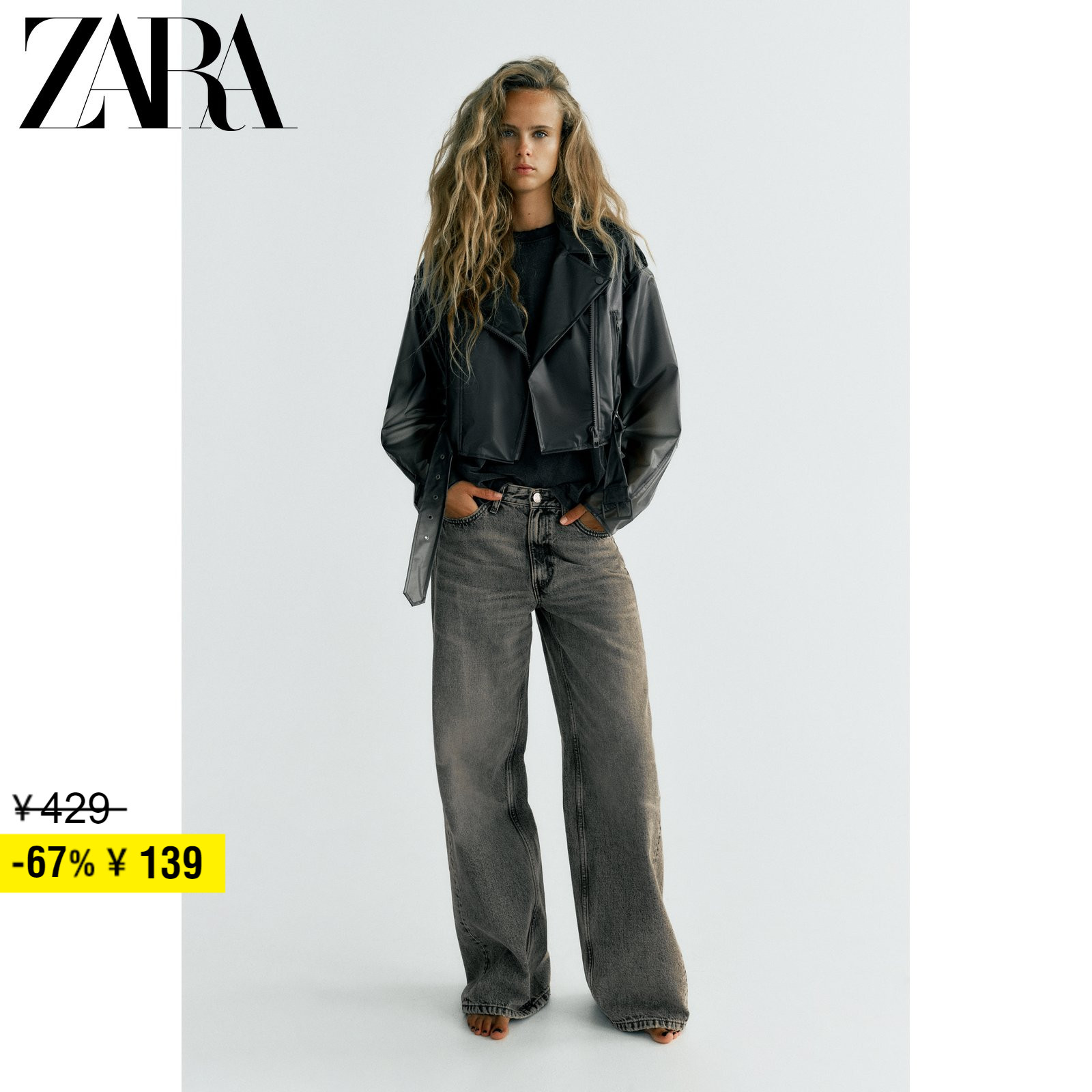 ZARA ν TRF  1255817 990-