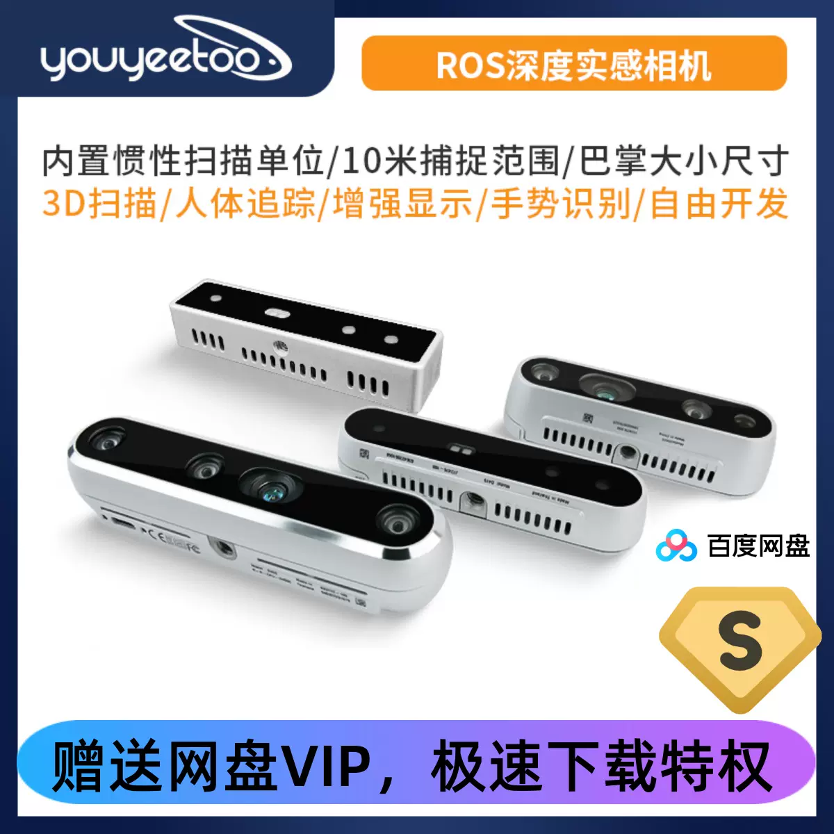 Intel英特尔RealSense [D415/D435i/D455]T265D435/L515深度相机