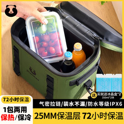 Insulated Bag Outdoor Ice Cube Refrigerated Takeaway Insulated Box Commercial Vehicle-Mounted Ice Bucket Food Delivery Lunch Bag Lunch Box Insulated Bag