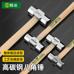Shengda Qinggang Wooden Handle Hammer, Octagonal Hammer, Round Head Hammer, Masonry Hammer, Claw Hammer, Household Hammer, Wooden Handle, Carpentry Special-Purpose