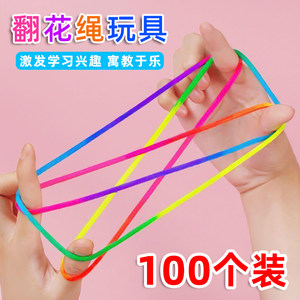 Children's flower rope flower rope for primary school students special flower rope kindergarten handmade diy gift educational toys