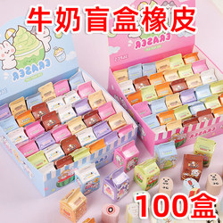 Children's Reward Small Gifts Erasers Creative Cartoon Cute Stationery Blind Box Prizes Practical Small Gifts for Primary School Students