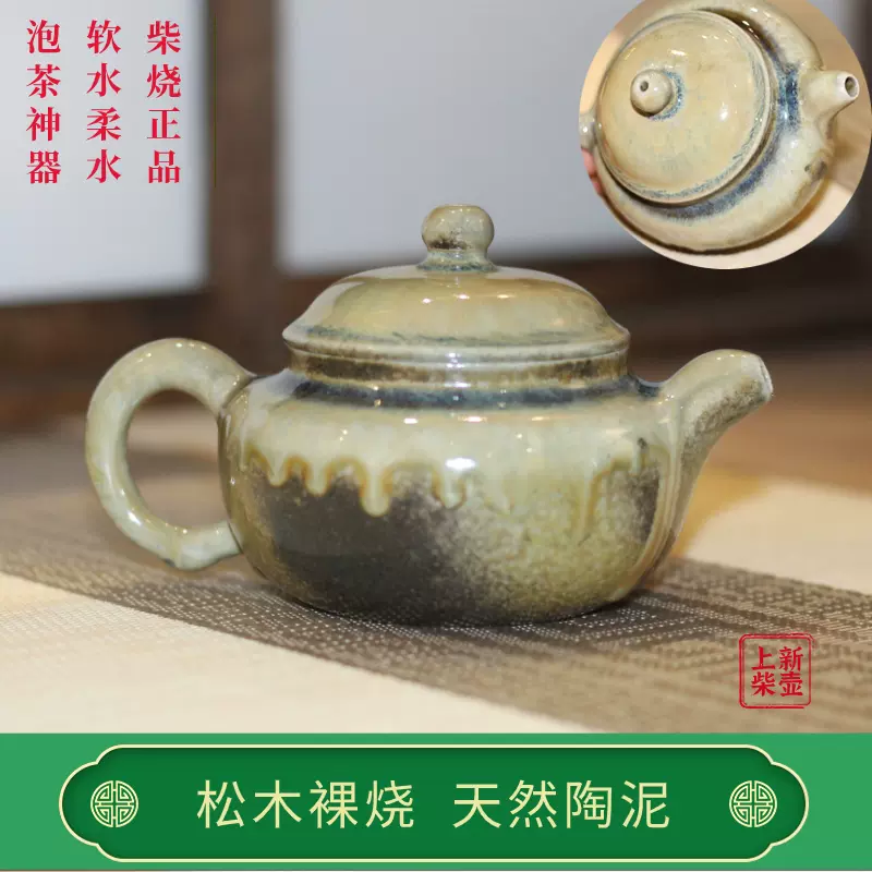 晖云柴烧仿古壶高温裸烧不上釉高端茶具草木灰开片精品茶壶无添加 