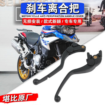 Suitable for BMW F750GS/F850GS/ADV F900R/XR S1000R/XR Brake clutch horn handle
