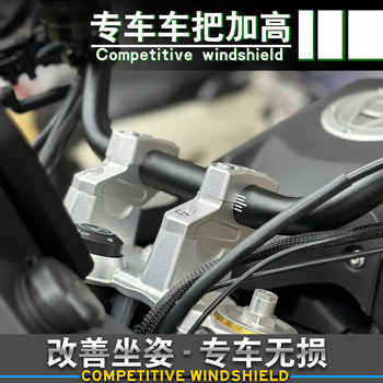 Wuji DS900X handlebars with high code modification