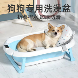 Foldable Pet Dog Bath Tub for Small Dogs and Cats, with Drainage, Suitable for Small Dogs and Cats