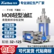 Xi lanh thủy lực nhẹ MOB32/40/50/63/80/100/125HOB xi lanh hạng nặng có thể điều chỉnh phớt dầu nâng ròng rọc chuyển thức ăn Dụng cụ thủy lực / nâng