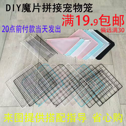 diy cat cage iron mesh pet cage accessories free splicing