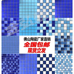 National Swimming Pool Mosaic Ceramic Engineering Pool Hotel Hot Spring Pool School Pool Ceramic Mosaic Tiles