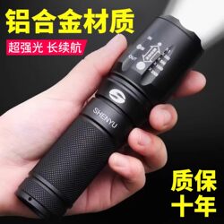 Flashlight with Strong Light, Rechargeable, Outdoor, Ultra-Bright, Long-Range, Small, Mini, Portable, Household, Durable Xenon Led Light