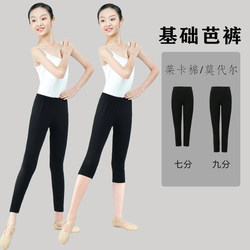 Children's Dance Pants for Girls, Autumn and Winter Black Tight-Fitting Ballet Pants, Three-Quarter Length, Nine-Quarter Length, Fleece-Lined Gymnastics Shorts, Dancewear