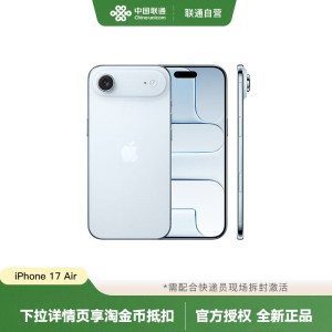 
[Self-operated by China Unicom] Apple/Apple iPhone Air 256G Mobile Phone Unicom official flagship store genuine 17 needs to be unpacked and activated on site