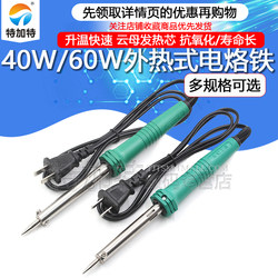 Tegat | External Heating Type Soldering Iron Electric Soldering Iron Portable Repair Welding Pen 30W 40W 60W Soldering Iron