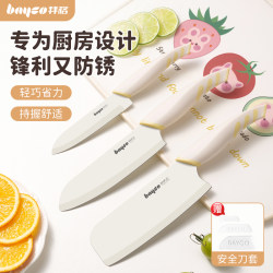 Baige Kitchen Knife and Cutting Board Two-In-One Set for Home Use, Includes Meat Slicing Knife, Fruit Knife, and Cutting Board, Three-Piece Knife Set for Women