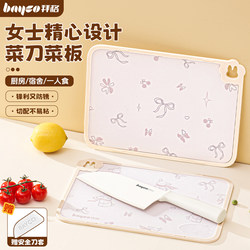 Baige Kitchen Knife and Cutting Board Two-In-One Set for Women, Kitchen Slicing Knife, Chopping Board, Household Fruit Knife and Cutting Board Set Combination