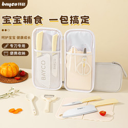 Baige Baby Food Prep Cutting Board and Knife Set, Baby Scissors, Folding Portable Fruit Cutting Board, Complete Tool Set