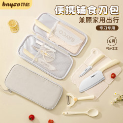 Baige Baby Food Supplement Knife Set, Baby Scissors, Foldable Kitchen Knife, Cutting Board, Portable Fruit Chopping Board, Complete Set of Tools