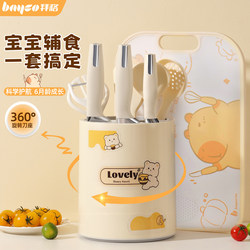 Baige Baby Food Preparation Cutting Board and Knife Set, Complete Set of Tools for Babies, Children's Kitchen Knife and Cutting Board Combination