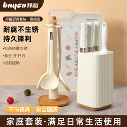 Baige Knife Set Combination for Home Kitchen, Knife and Cutting Board Two-In-One, Dormitory Meat Cutting Knife, Chopping Board, Complete Kitchen Utensil Set