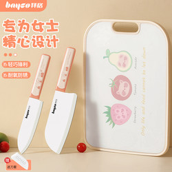 Baige Kitchen Knife and Cutting Board Two-In-One Set for Women, Household Chopping Board and Knife Combination, Kitchen Slicing Fruit Knife and Cutting Board Set