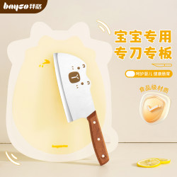 Baige Cutting Board Household Baby Food Knife Set Baby Food-Grade Fruit Cutting Board and Knife Two-In-One