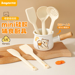 Baige Silicone Spatula Small Soup Spoon Kitchen Baby Food Supplement Mini Tool Non-Stick Pan Special Set