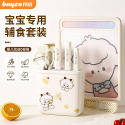 Baig Baby Food Supplement Tools Baby Full Set of Kitchen Knives and Cutting Boards Two-In-One Fruit Knife Chopping Board Chopping Board Knife Set
