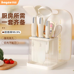 Baige Knife Set Kitchen Combo Household Kitchen Knife and Cutting Board Dormitory Complete Set Slicing Fruit Knife Chopping Board Kitchen Utensils