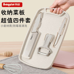 Wheat Straw Kitchen Knife and Cutting Board Two-In-One Dormitory Fruit Cutting Board Mildew-Proof Household Baby Food Knife Set