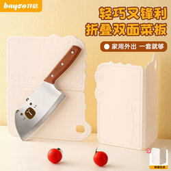 Baige Kitchen Knife and Cutting Board Combo 90% off in <ne2> Portable Small Cutting Board Women's Slicing Knife Fruit Knife Chopping Board Knife Set