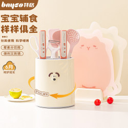 Baige Cutting Board Baby Food Knife Set, Complete Set of Baby-Specific Tools, Household Kitchen Knife and Cutting Board Combo