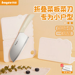 Baige Kitchen Knife and Cutting Board Two-In-One Outdoor Foldable Portable Small Chopping Board Household Fruit Cutting Knife Chopping Board Knife Set