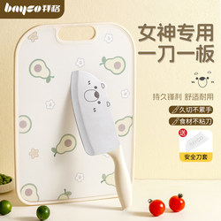 Baige Kitchen Knife and Cutting Board Two-In-One Set for Home Use, Women's Fruit Slicing Knife, Cutting Board Set, Dormitory Chopping Board and Knife Combination
