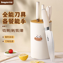 Baige Knife Set Kitchen Combo Household Knife and Cutting Board Two-In-One Slicing Fruit Knife Chopping Board Complete Kitchen Utensils