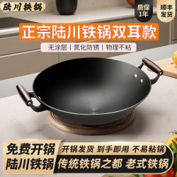 Guangxi Luchuan Iron Pot Double-Handle Iron Pot Uncoated Household Non-Stick Cast Iron Wok Traditional Cast Iron Round Bottom Cooking Pot