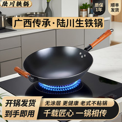 Guangxi Luchuan Iron Pot, Pure Cast Iron, Traditional Iron Pot, Old-Fashioned Iron Pot, Cooking Pot, Household Non-Stick Pot, Uncoated Frying Pan